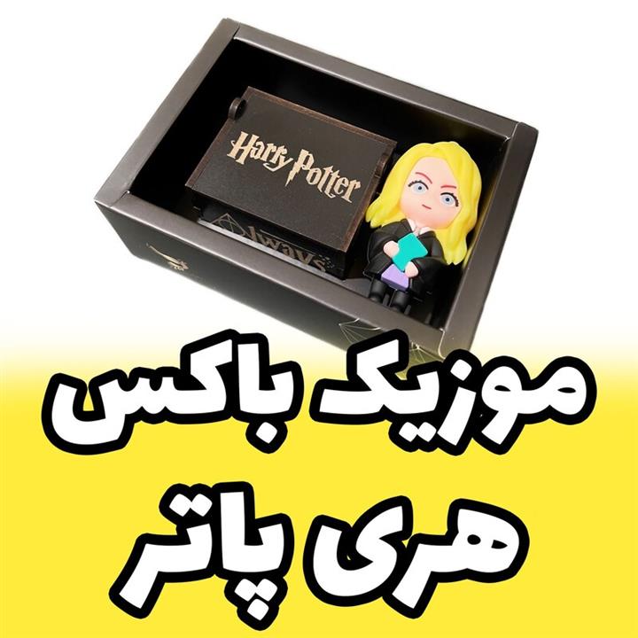 موزیک باکس ملودی هری پاتر با فیگور لونا Luna Lovegood برند اینو دلا ویتا